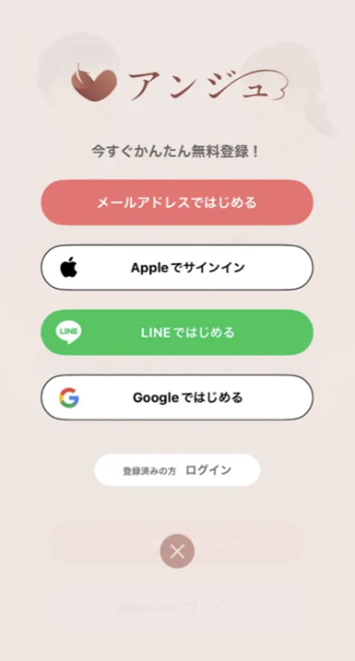 アプリストアでダウンロード