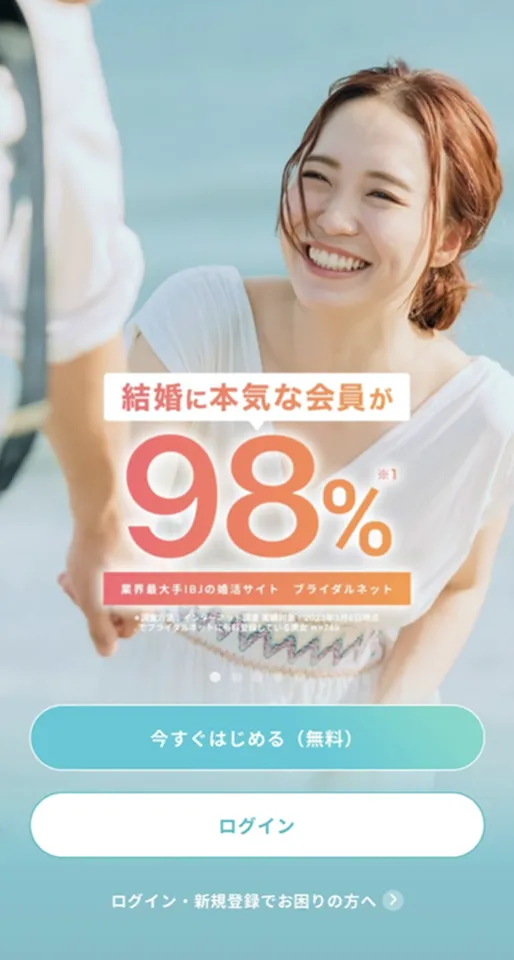 アプリストアでダウンロード