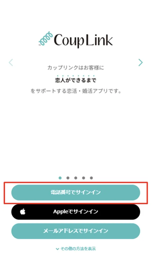 ①アプリストアでダウンロード
