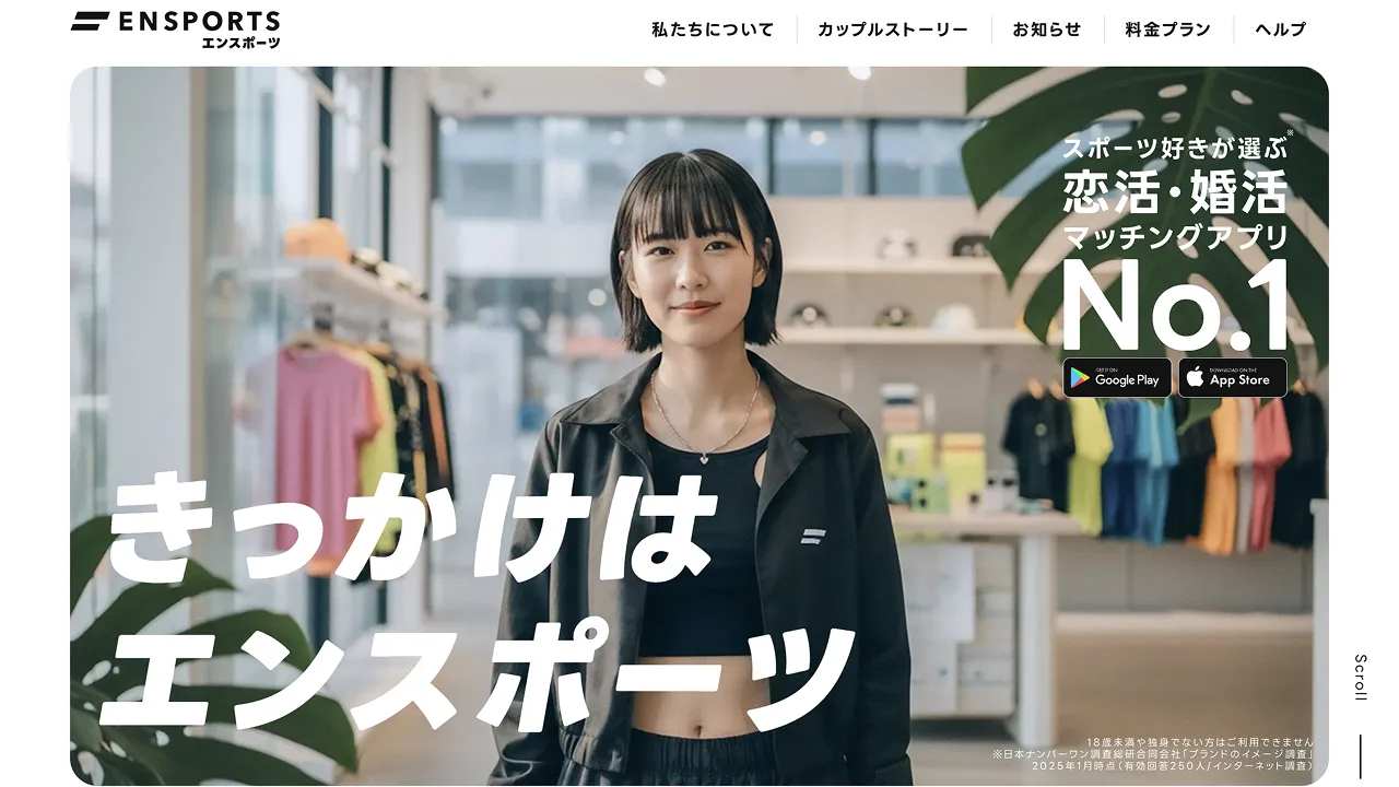 ENSPORTS（エンスポーツ）のサイトキャプチャ