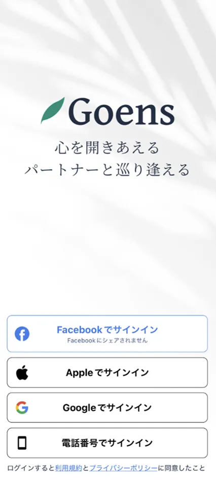 アプリストアでダウンロード