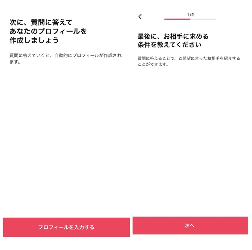 質問に答えて完了