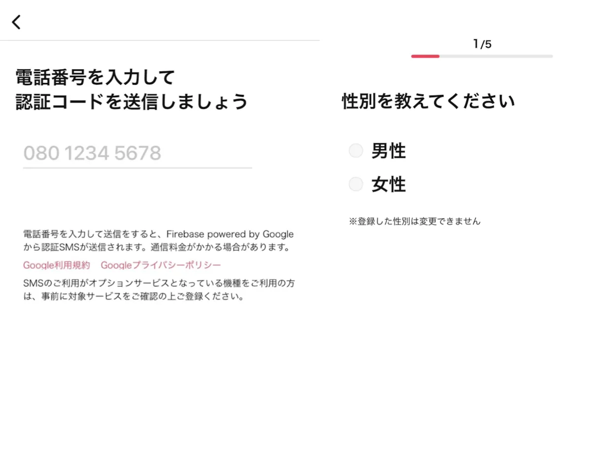 電話番号を入力し電話認証