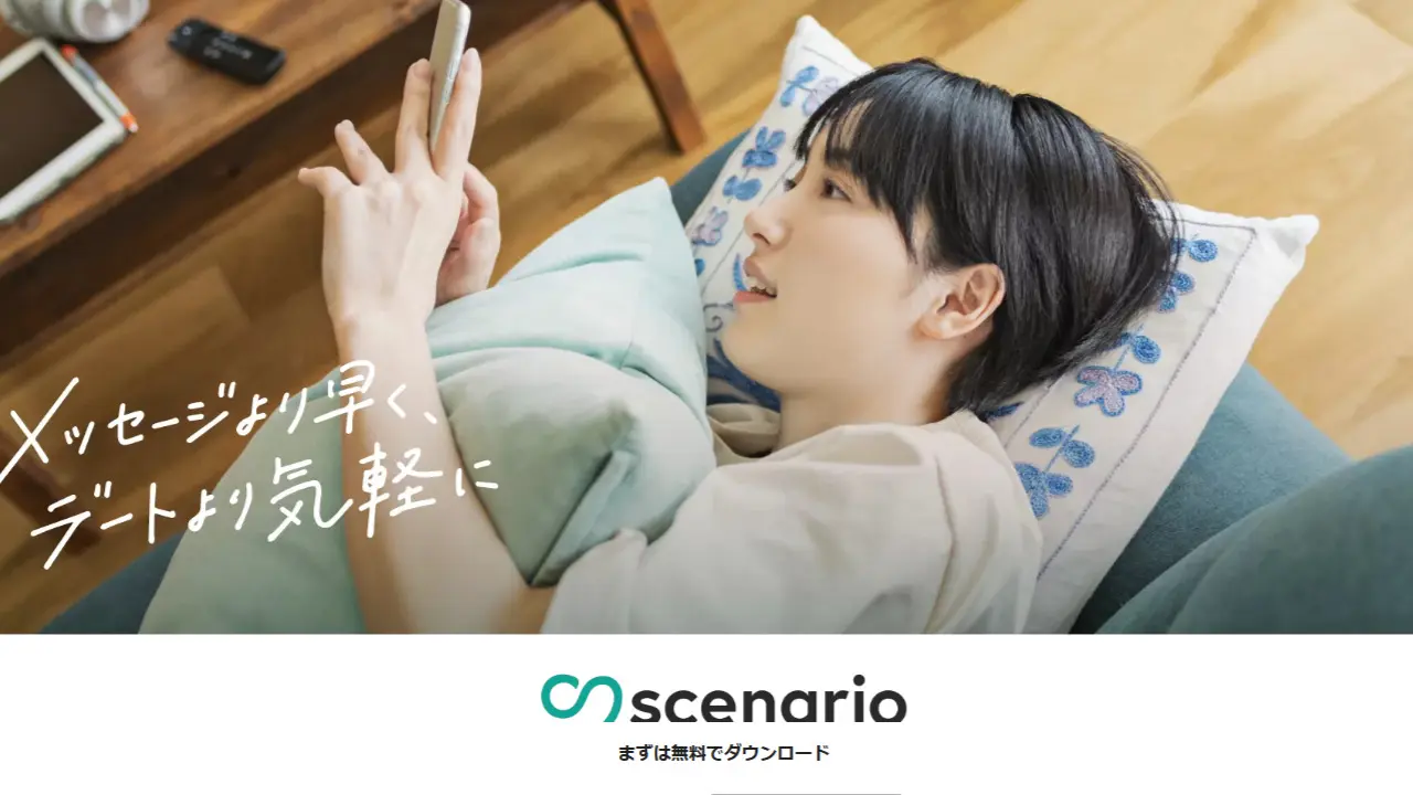 scenario（シナリオ）のサイトキャプチャ