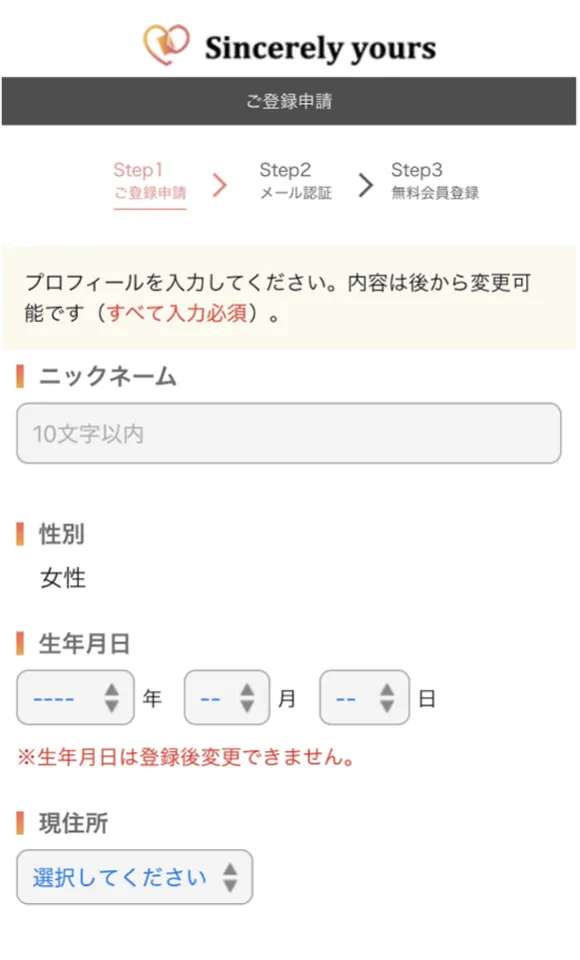 基本情報の入力