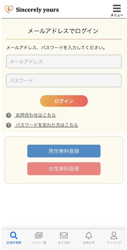 アプリストアでダウンロード
