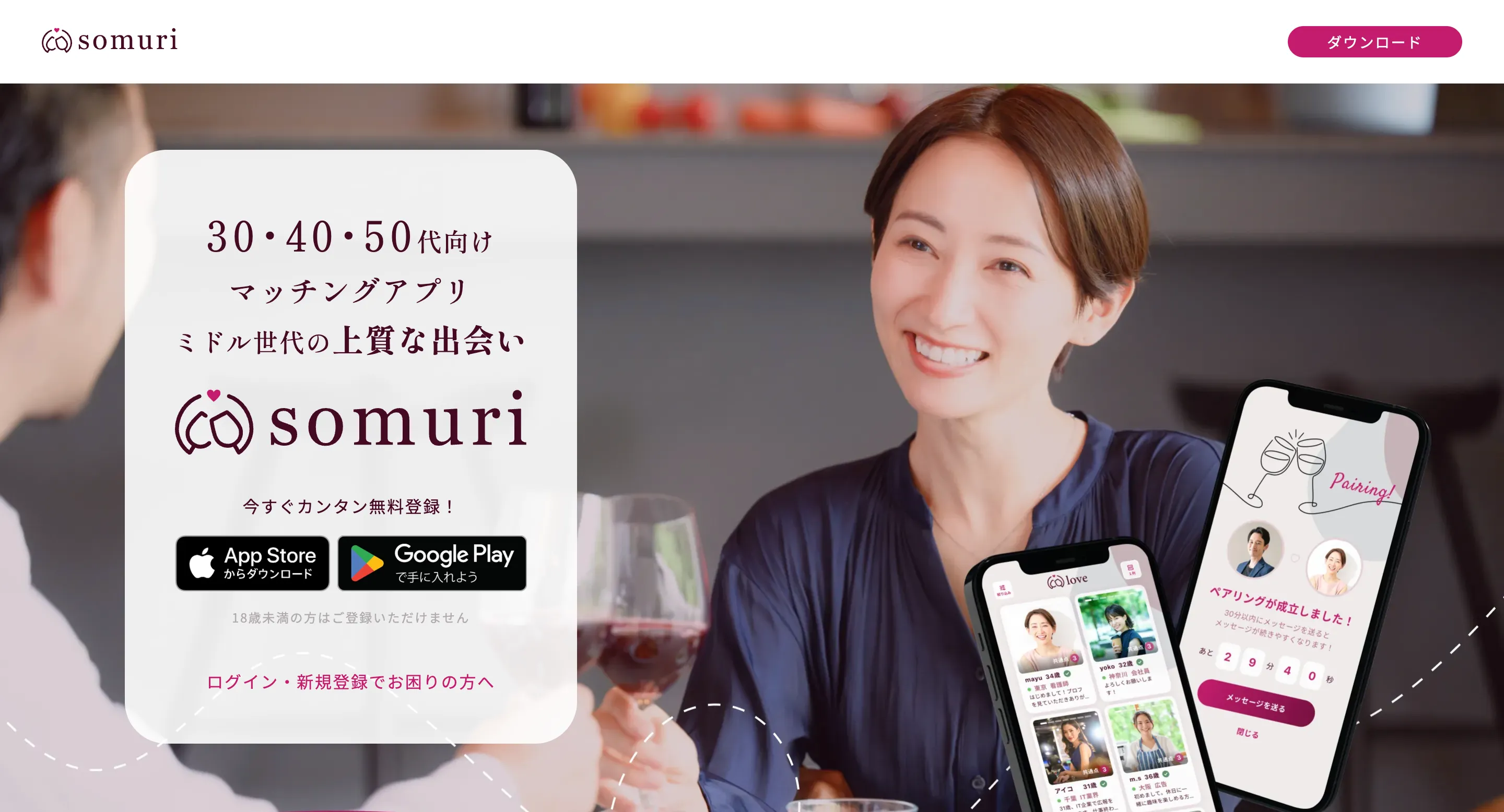 Somuri（ソムリ）のサイトキャプチャ