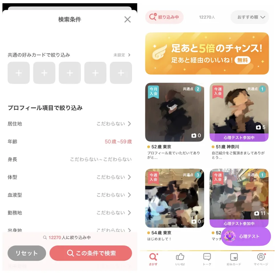 with（ウィズ）の50代ユーザーの利用率を調査