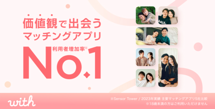 with（ウィズ）のサイトキャプチャ