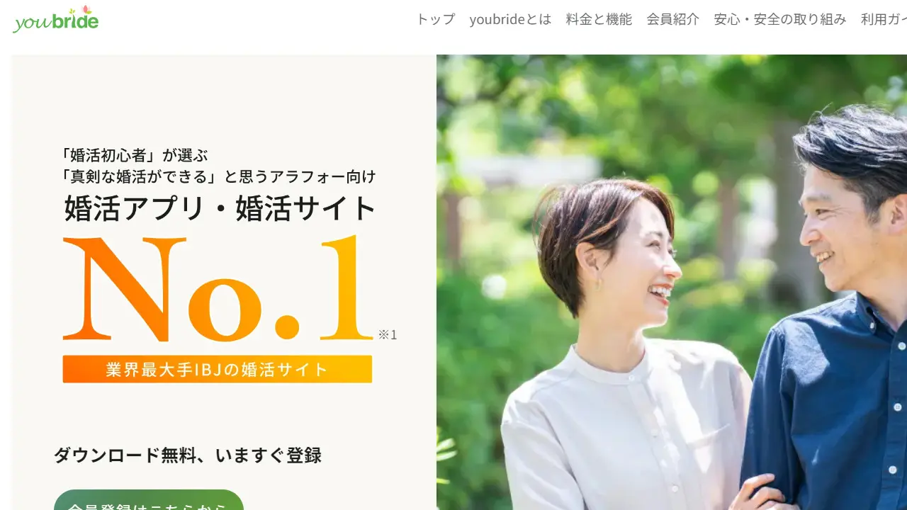 youbride（ユーブライド）のサイトキャプチャ