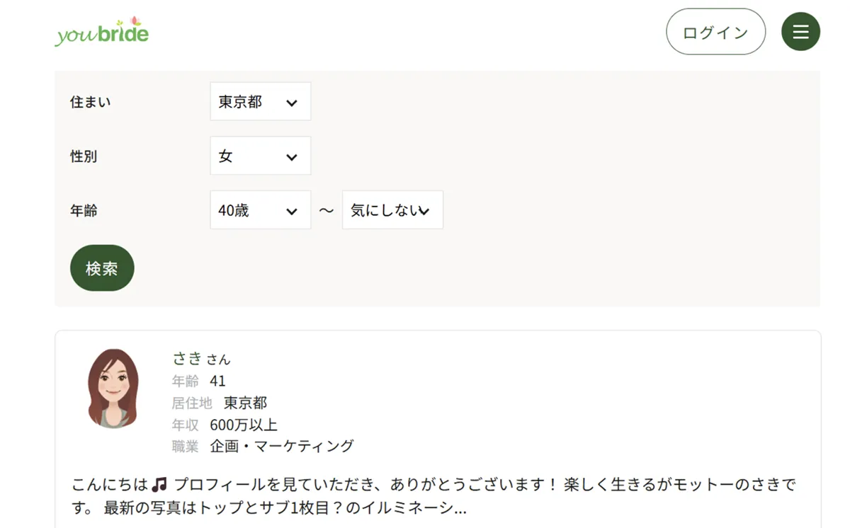 youbrideの登録前でも利用できる会員検索機能