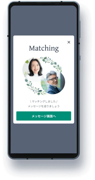 【Goensアプリ画面】相互いいねでマッチング